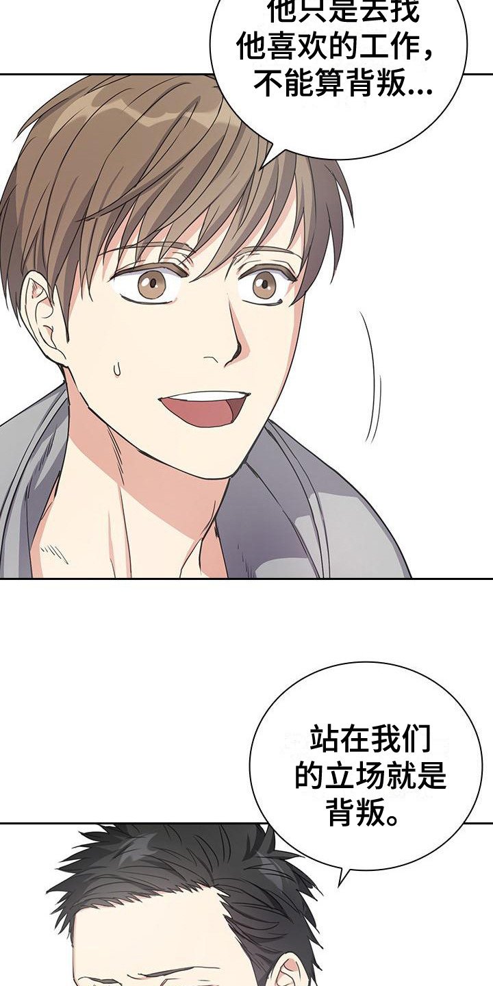 第2章：解散