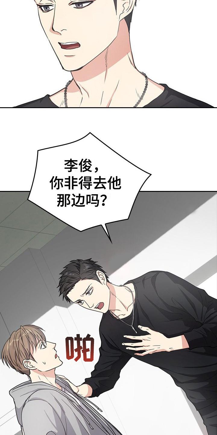 第2章：解散