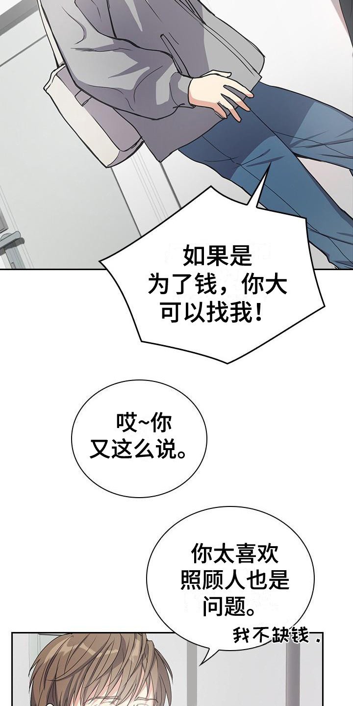 第2章：解散