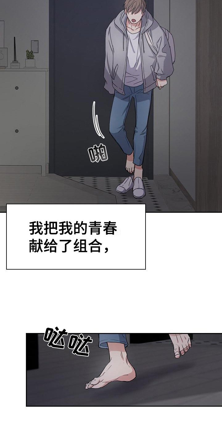 第2章：解散