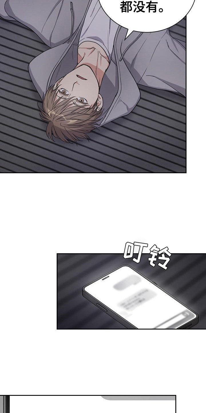 第2章：解散