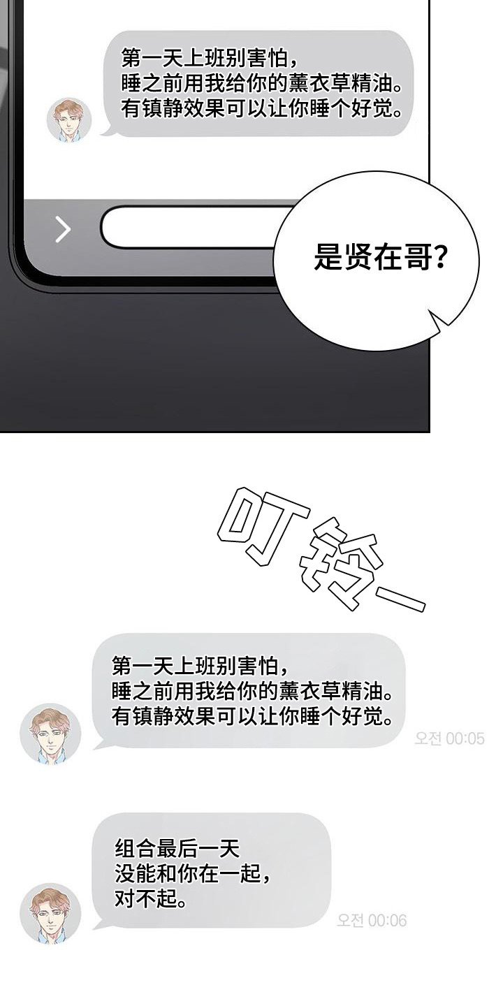 第2章：解散