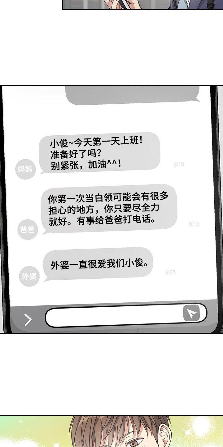 第2章：解散