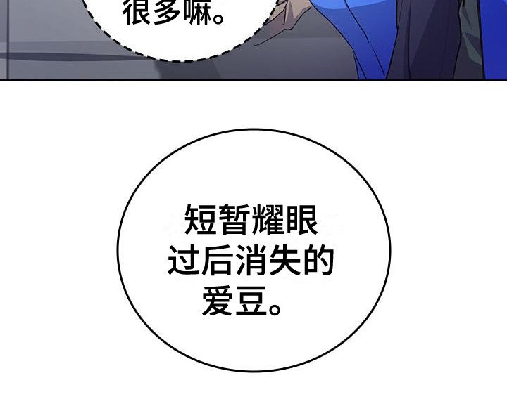 第2章：解散