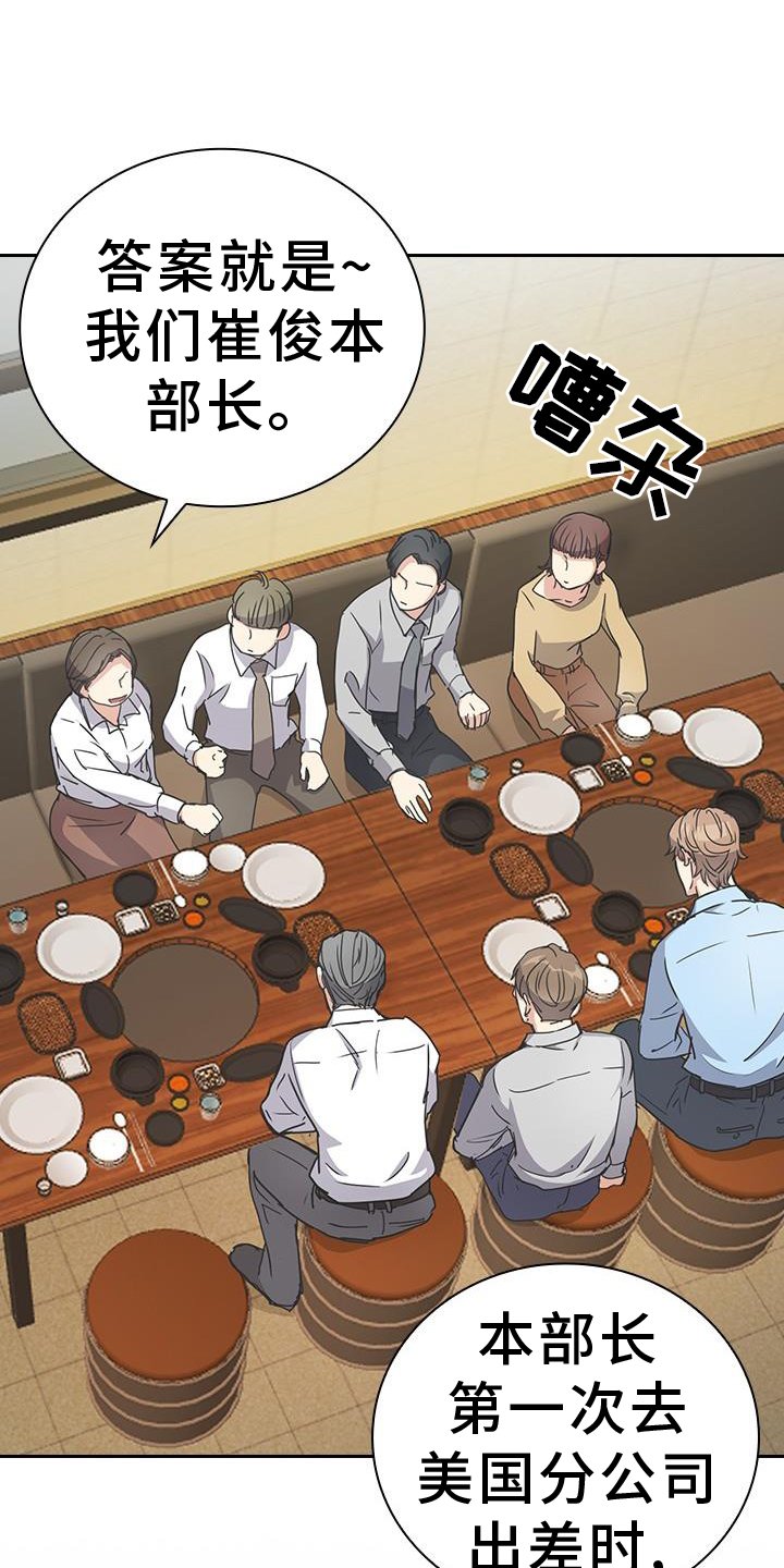 第21章：传闻