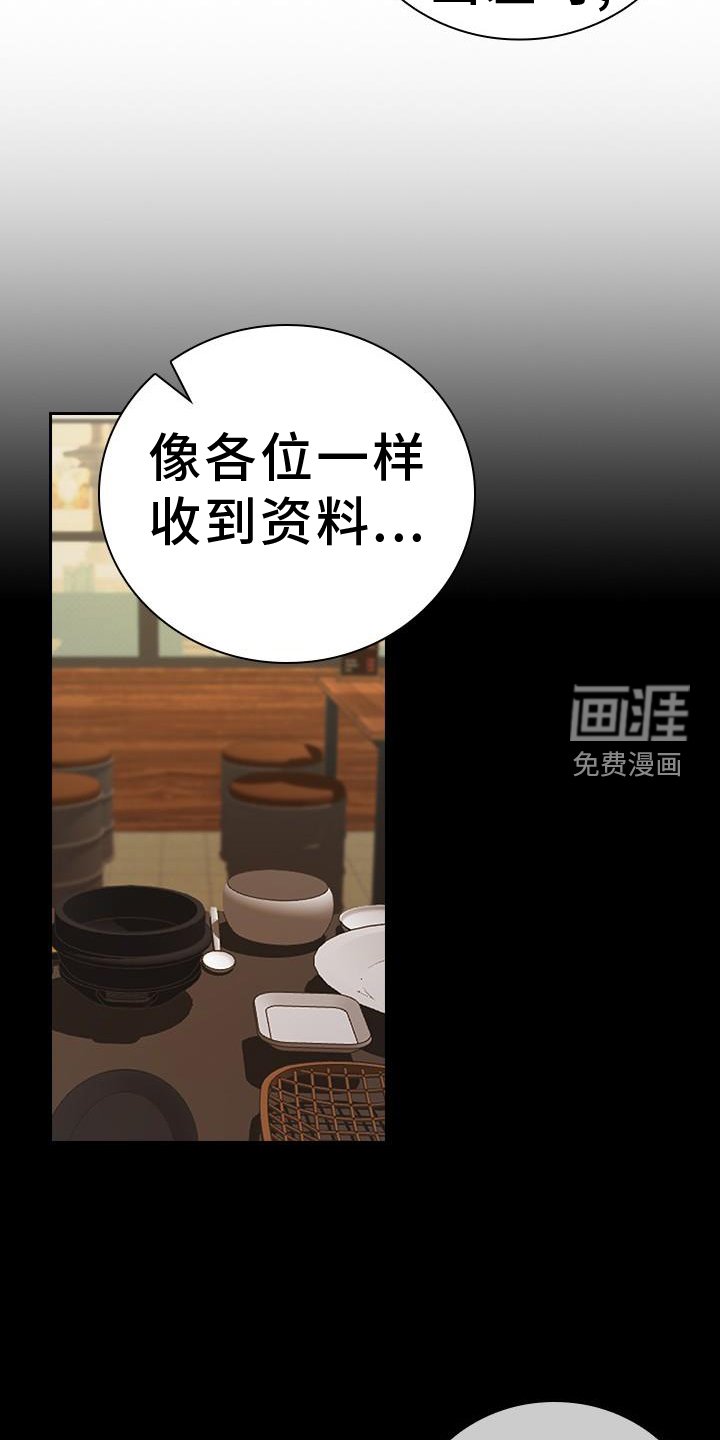 第21章：传闻