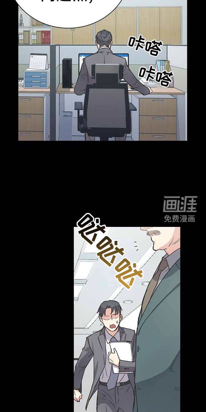 第21章：传闻