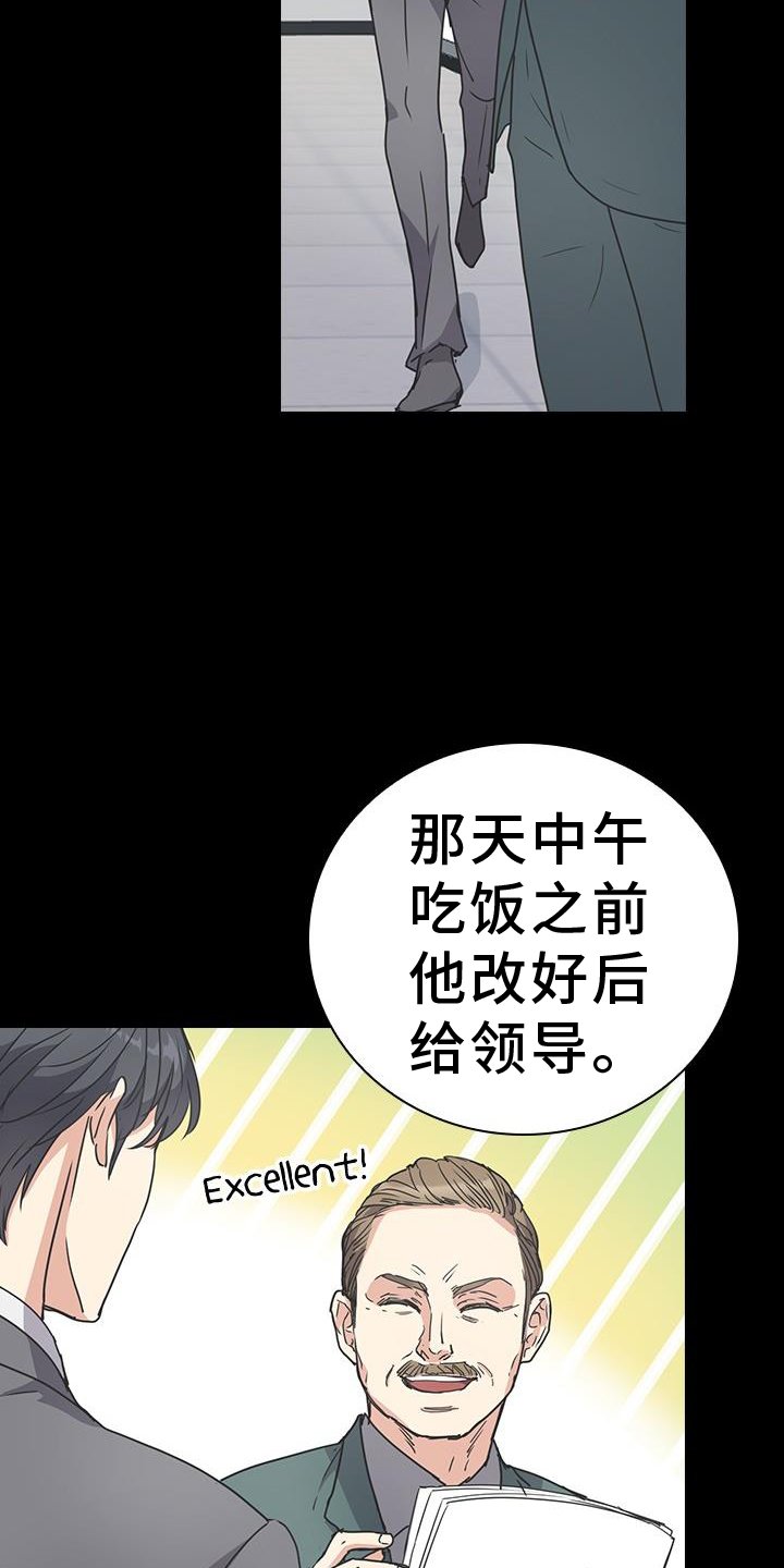 第21章：传闻