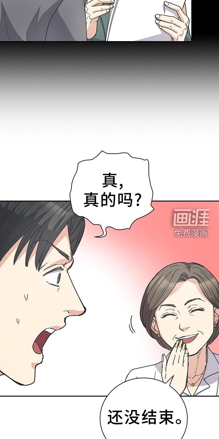 第21章：传闻