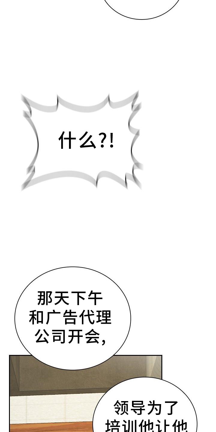 第21章：传闻