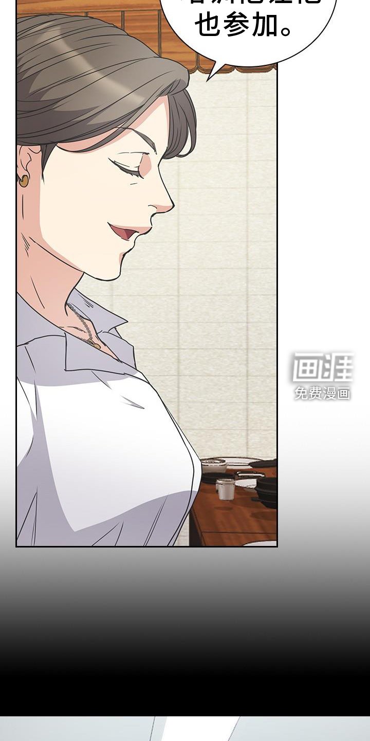 第21章：传闻