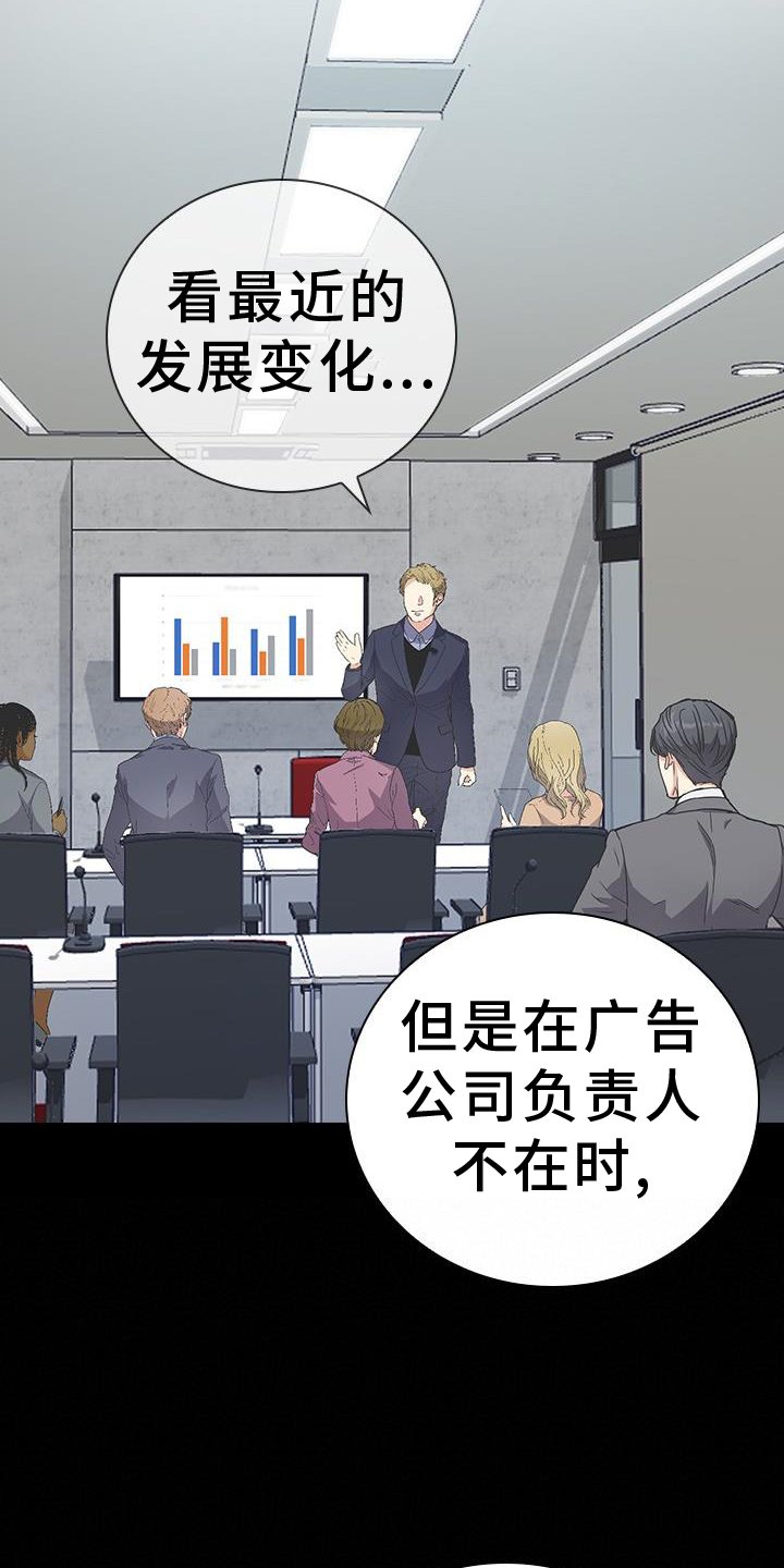 第21章：传闻