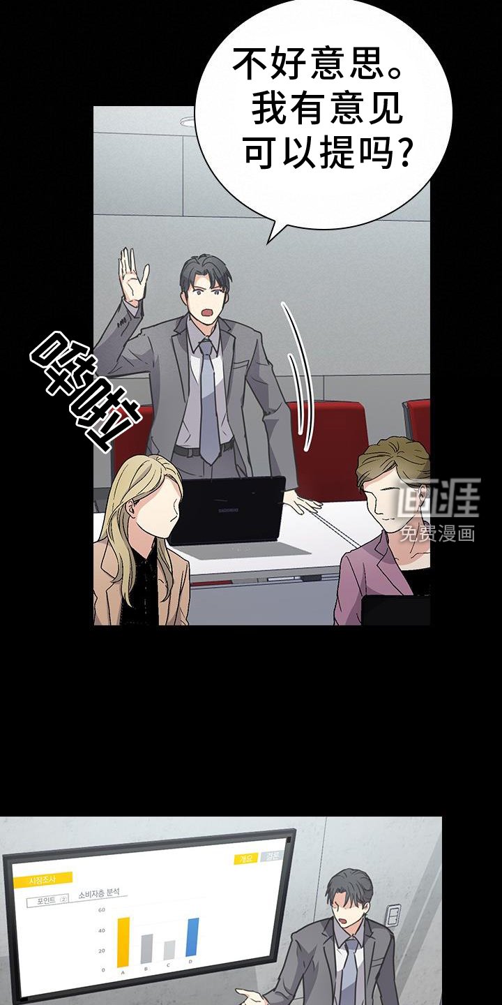 第21章：传闻