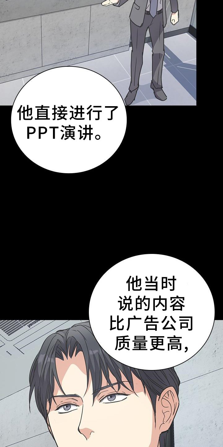 第21章：传闻