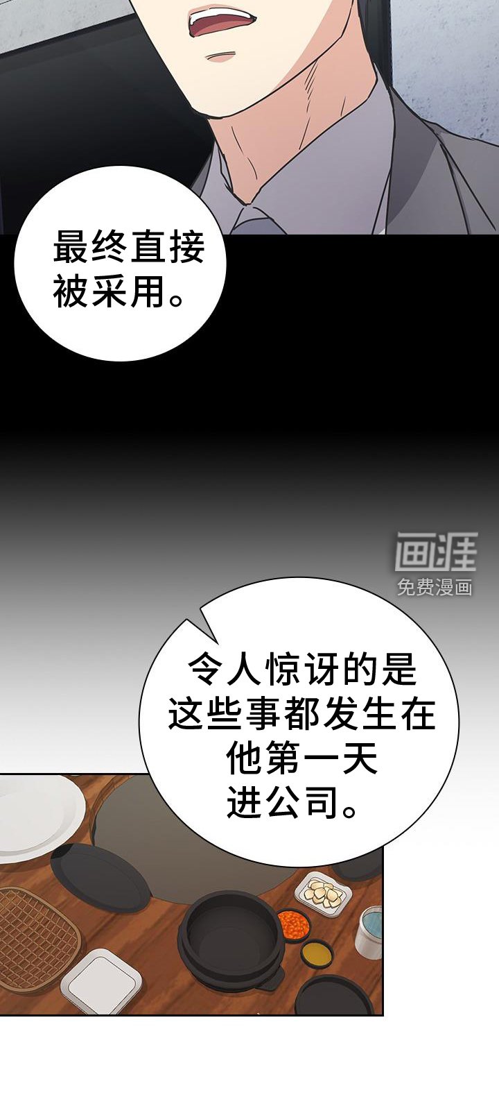 第21章：传闻