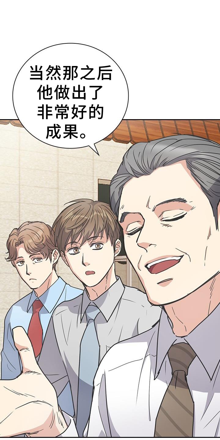 第21章：传闻