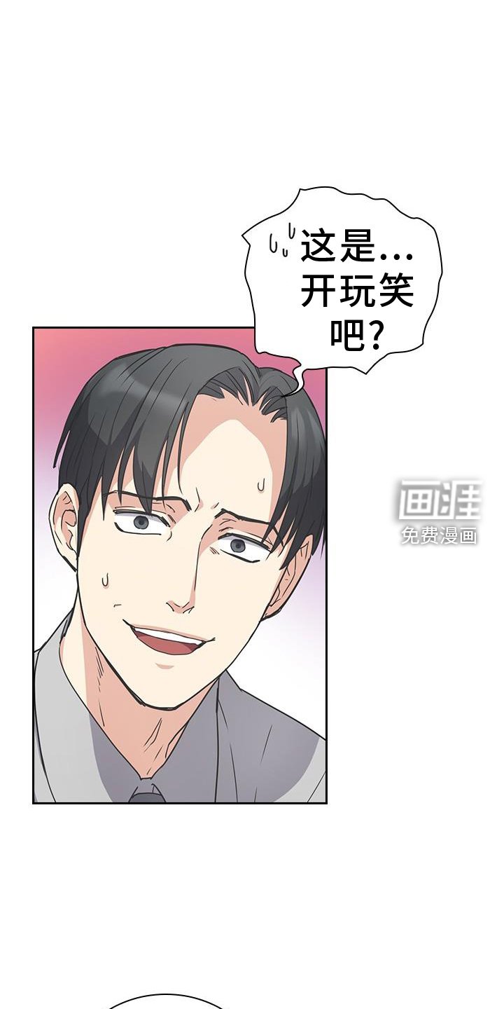 第21章：传闻