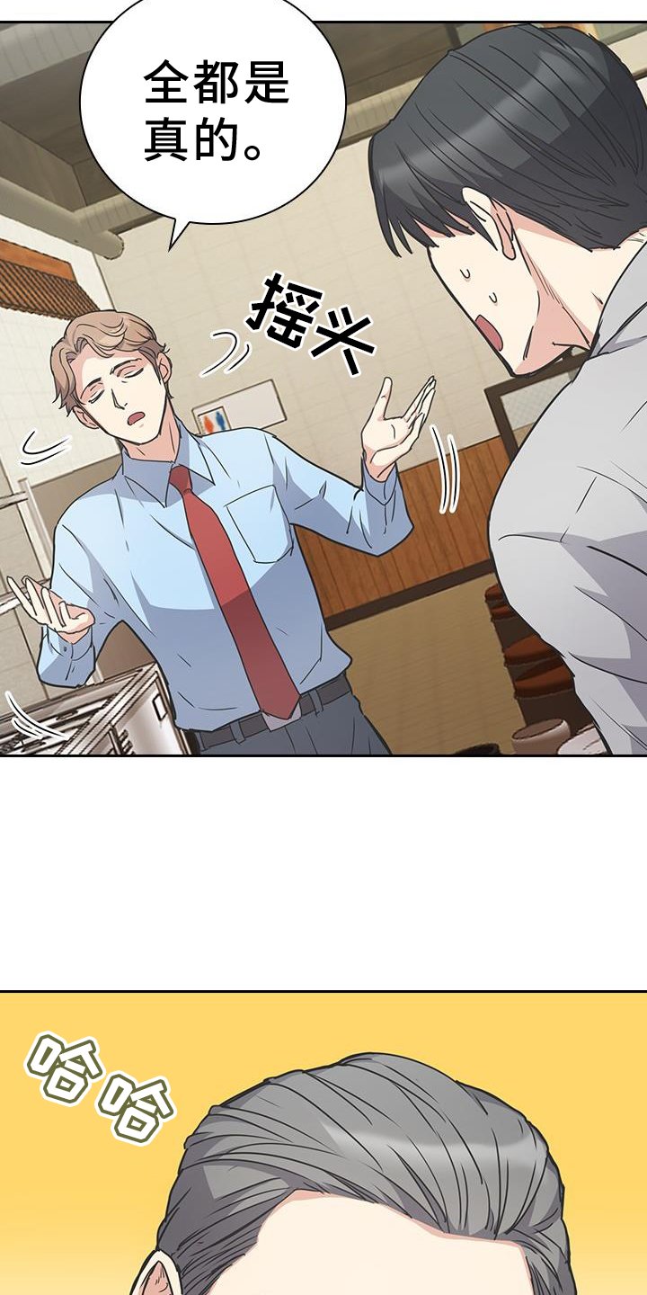 第21章：传闻