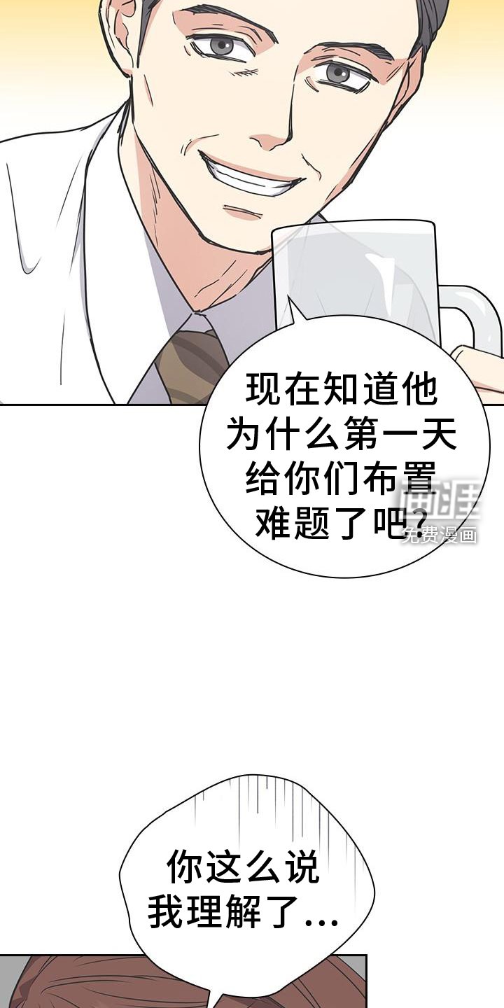 第21章：传闻