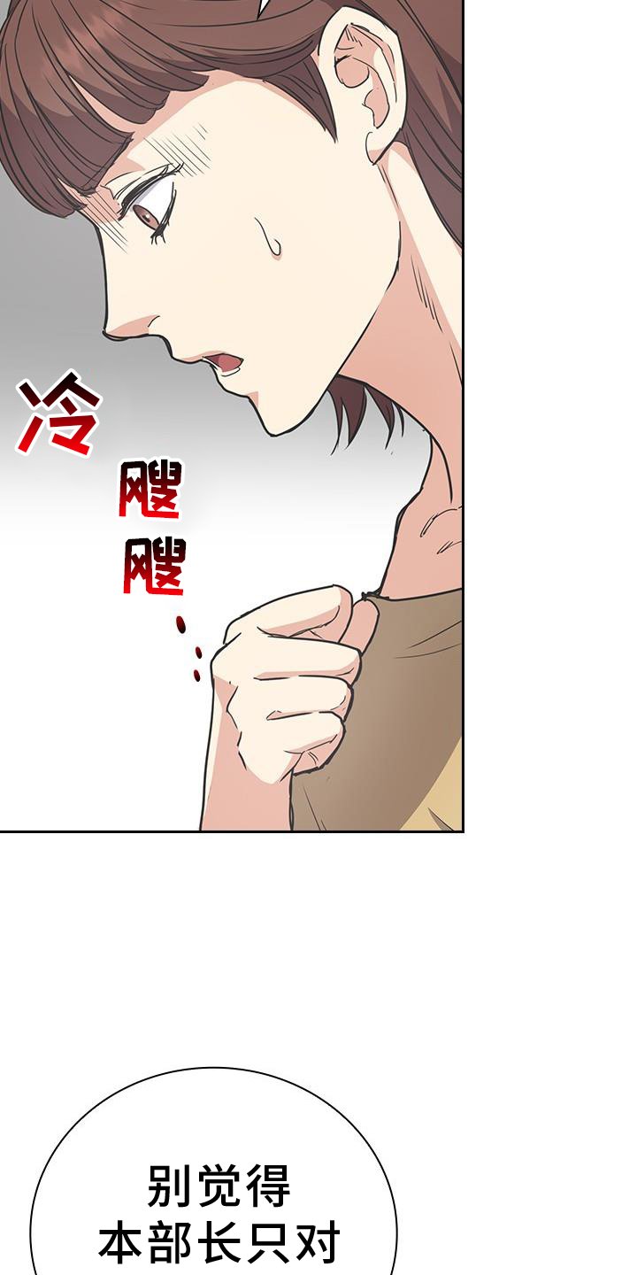 第21章：传闻