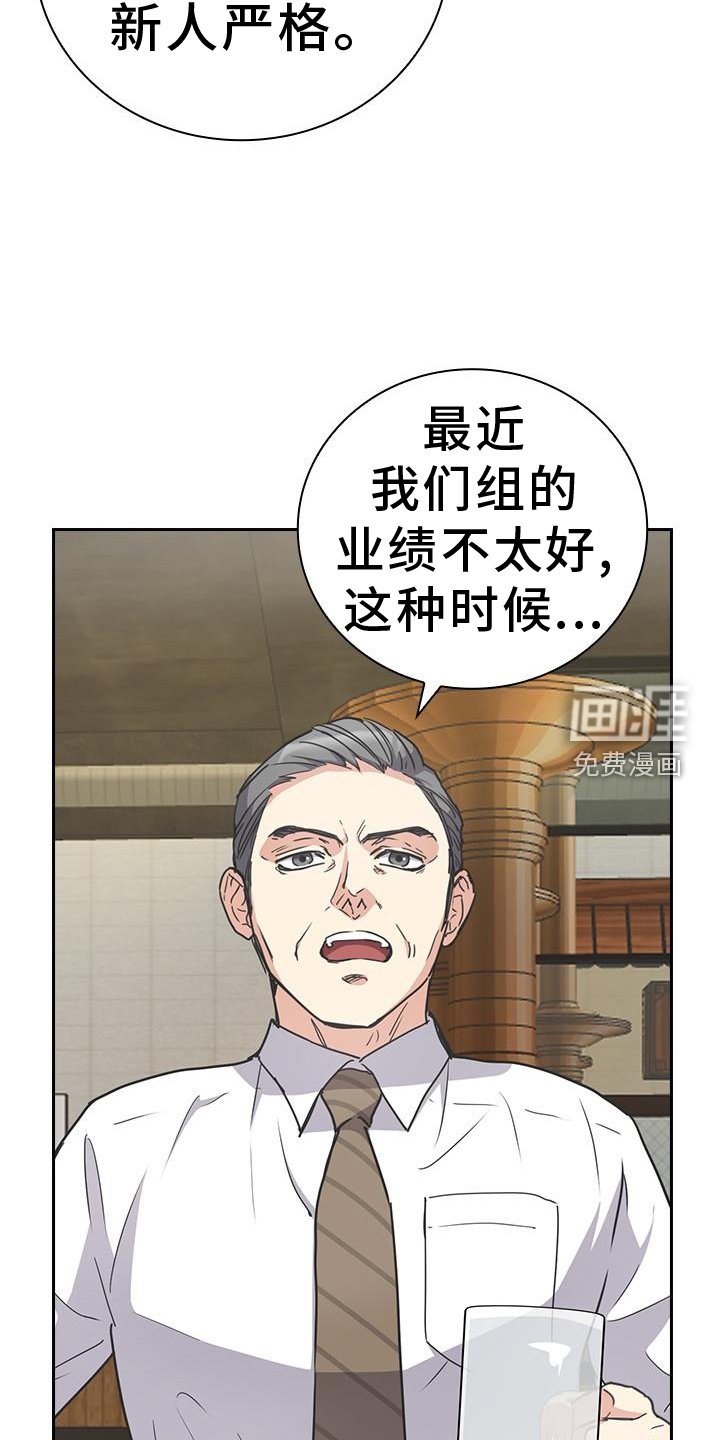 第21章：传闻