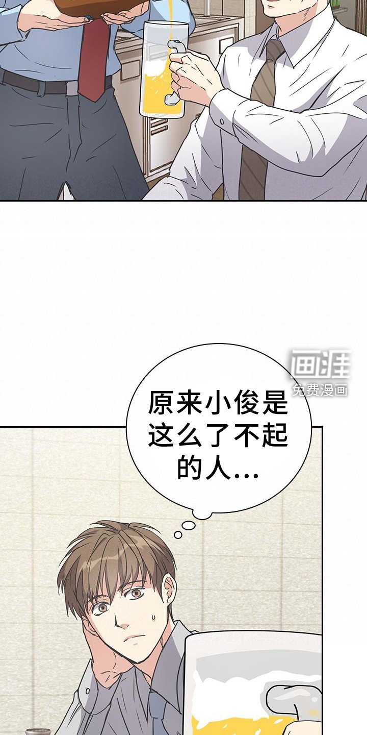 第21章：传闻