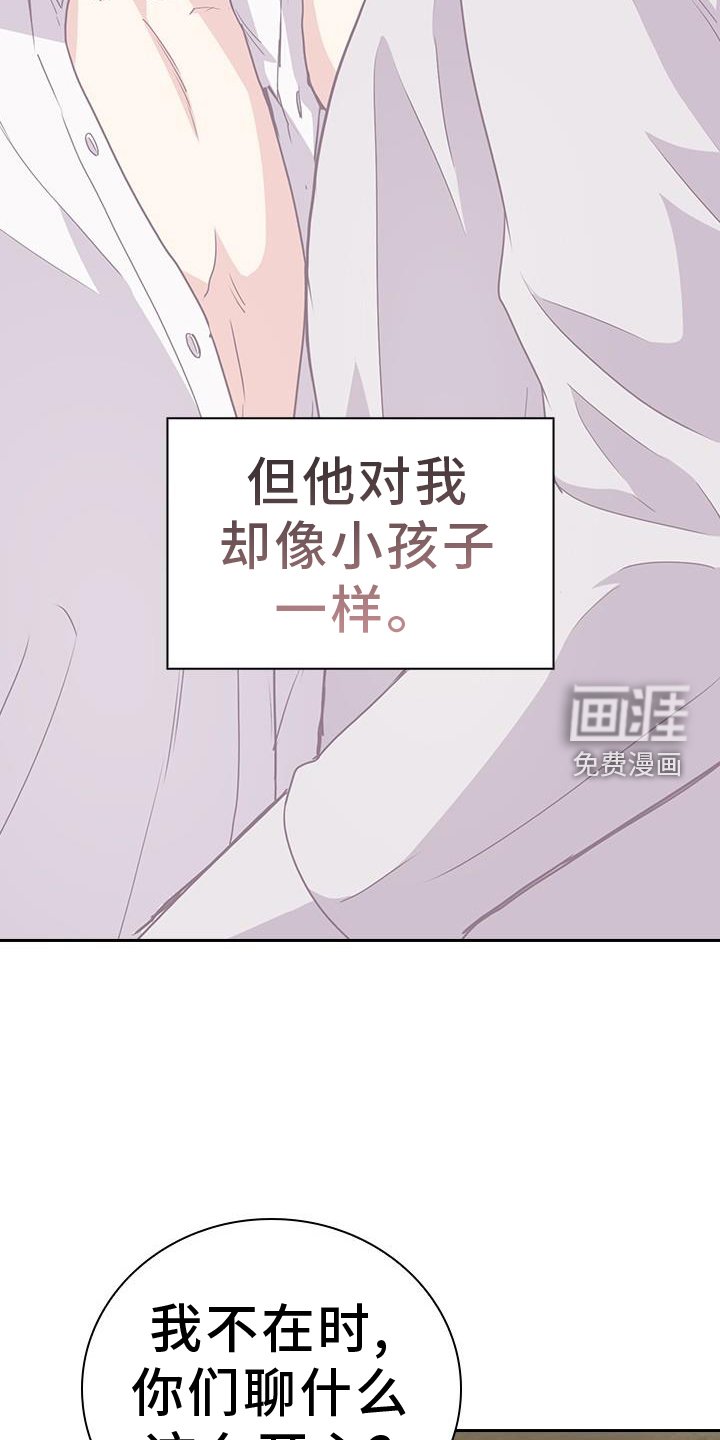 第21章：传闻