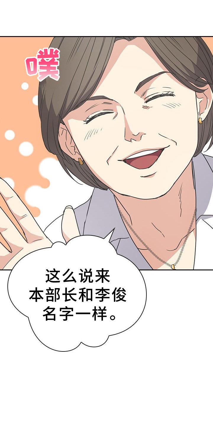 第21章：传闻