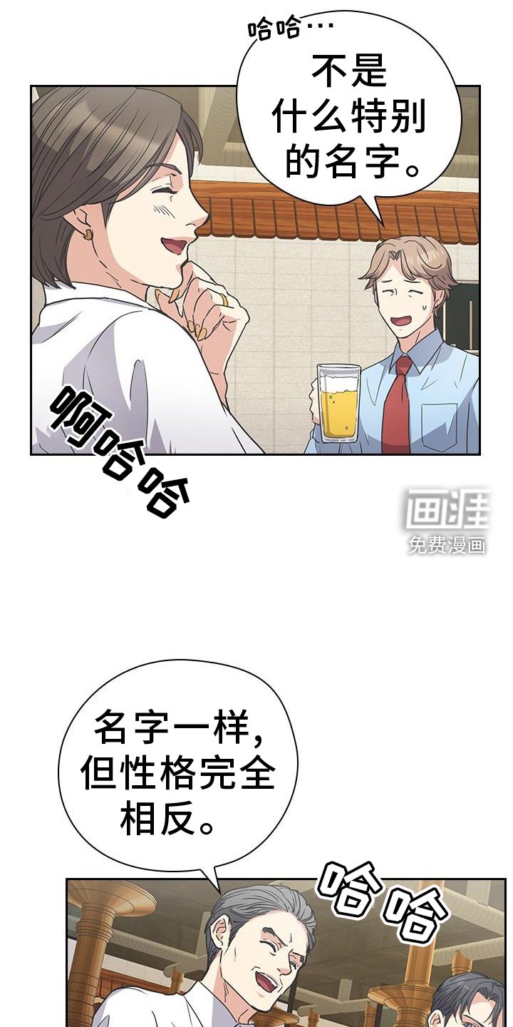 第21章：传闻