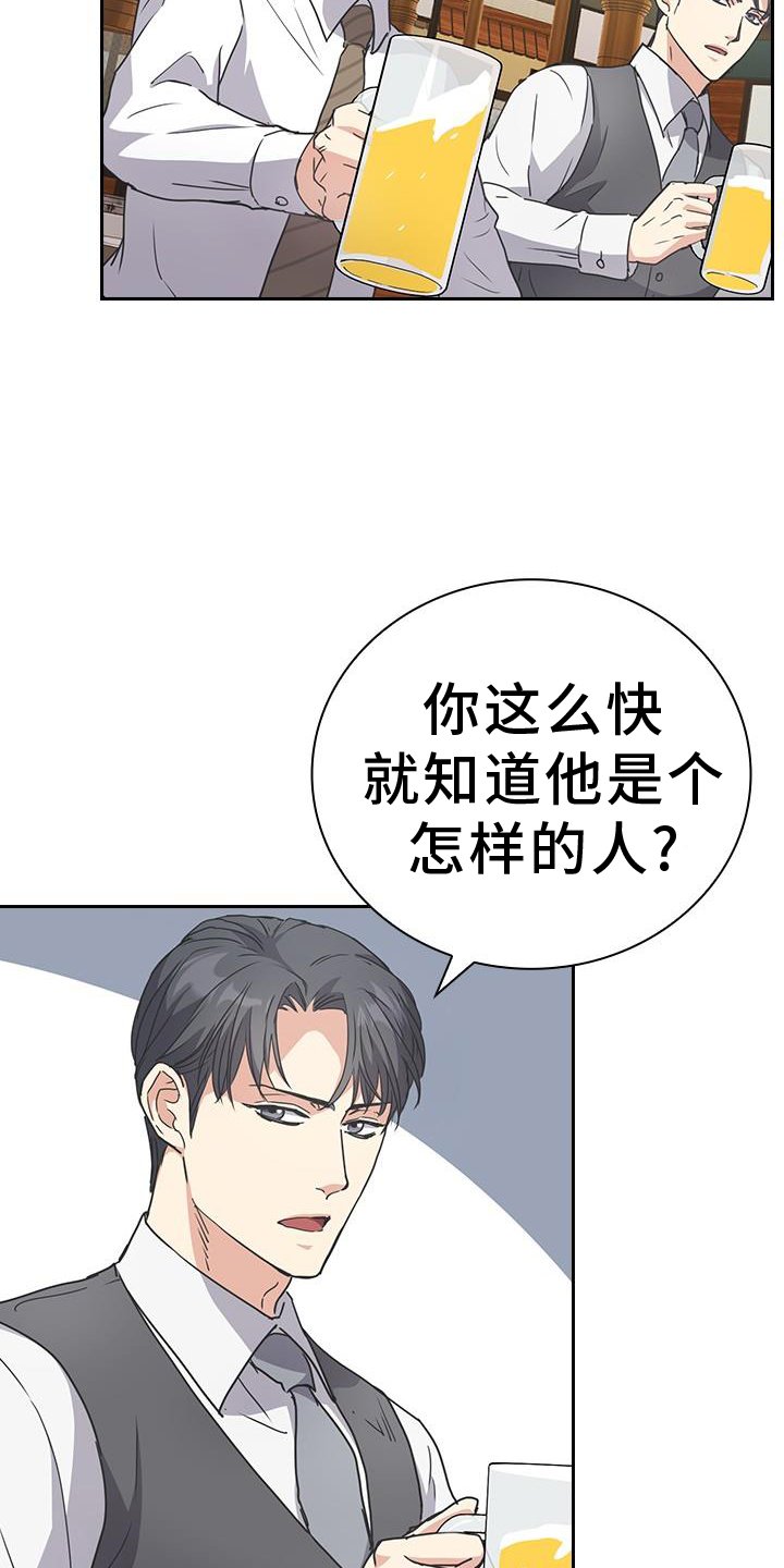 第21章：传闻