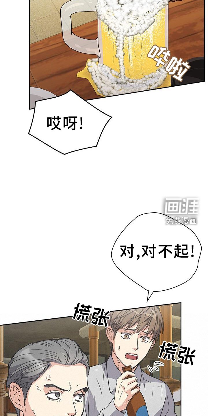 第21章：传闻