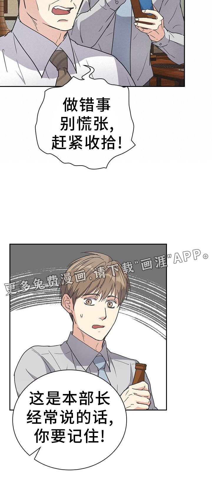 第21章：传闻