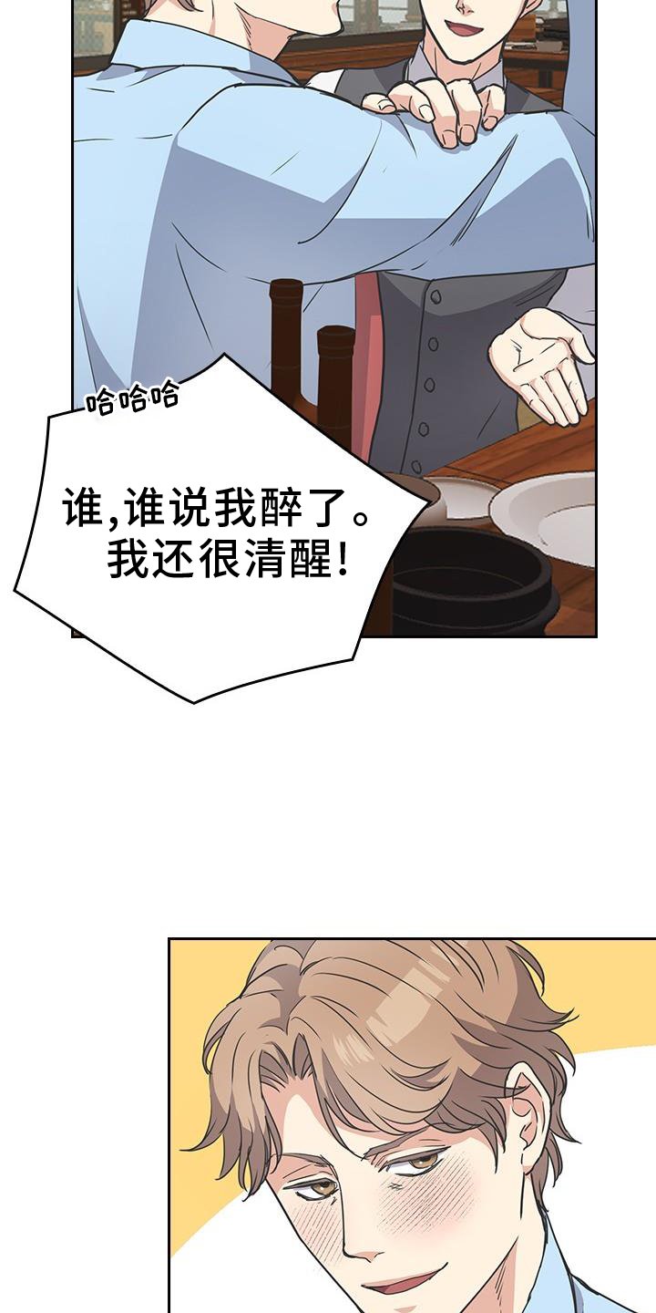 第23章：护送