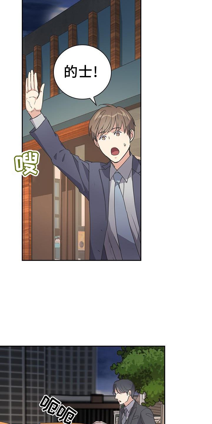 第23章：护送