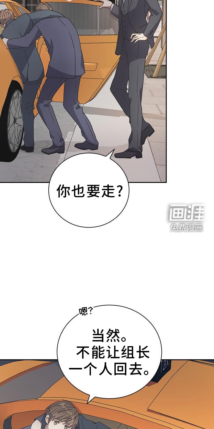 第23章：护送