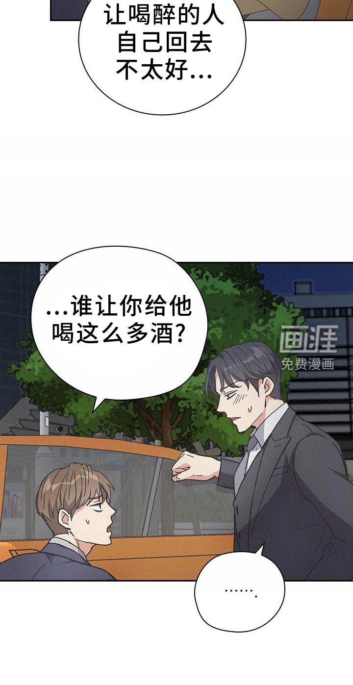 第23章：护送