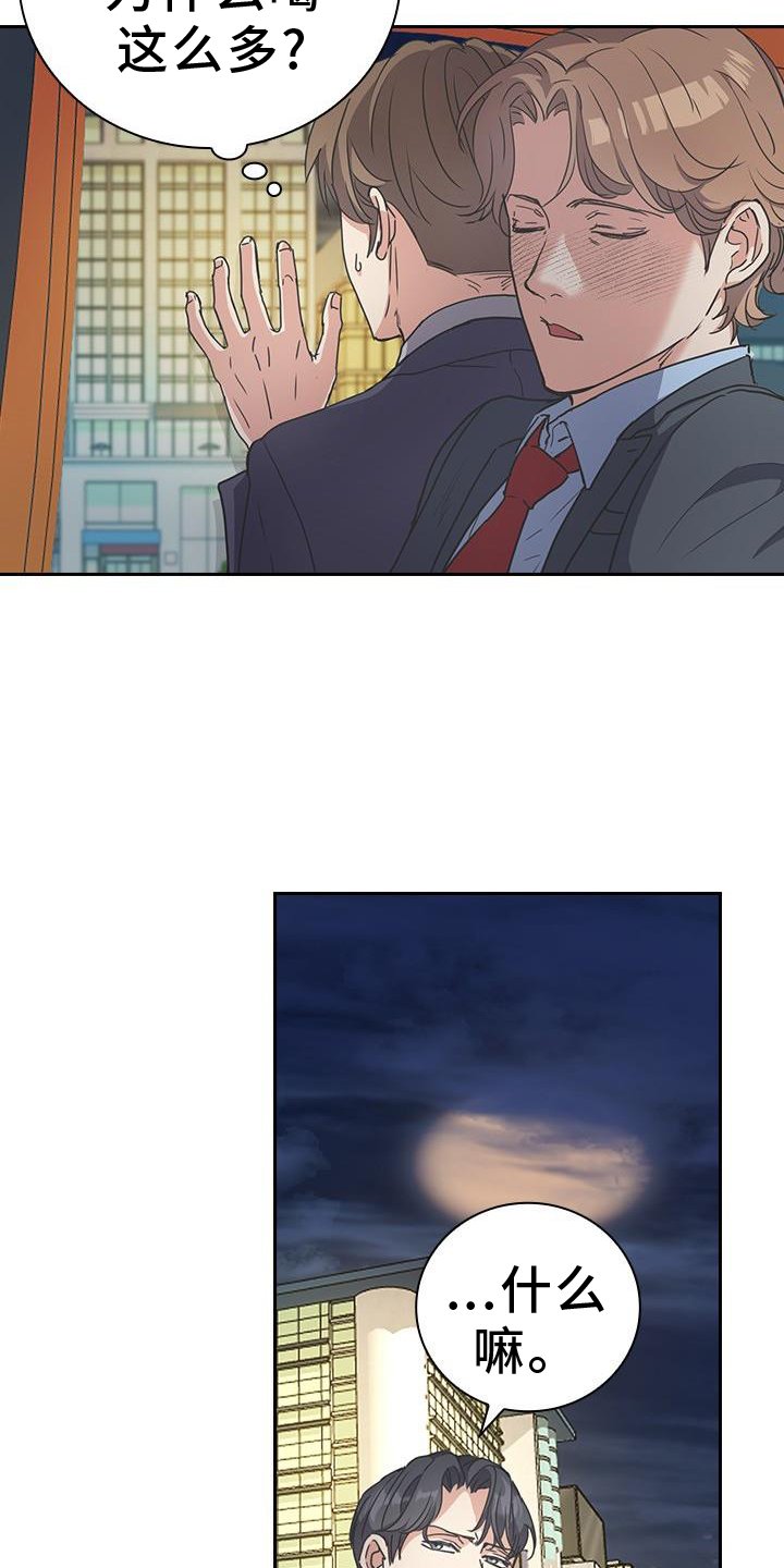 第23章：护送
