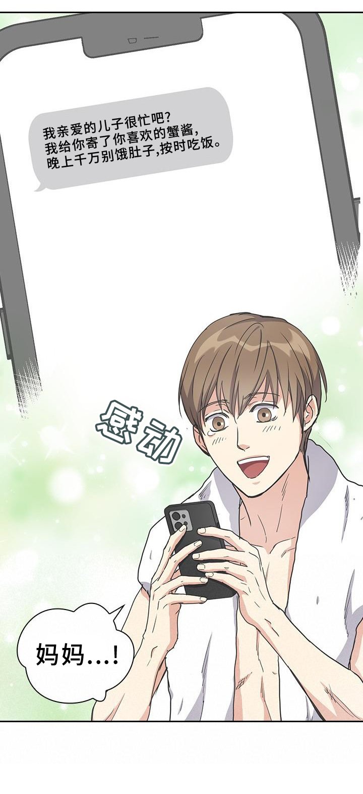 第24章：想念