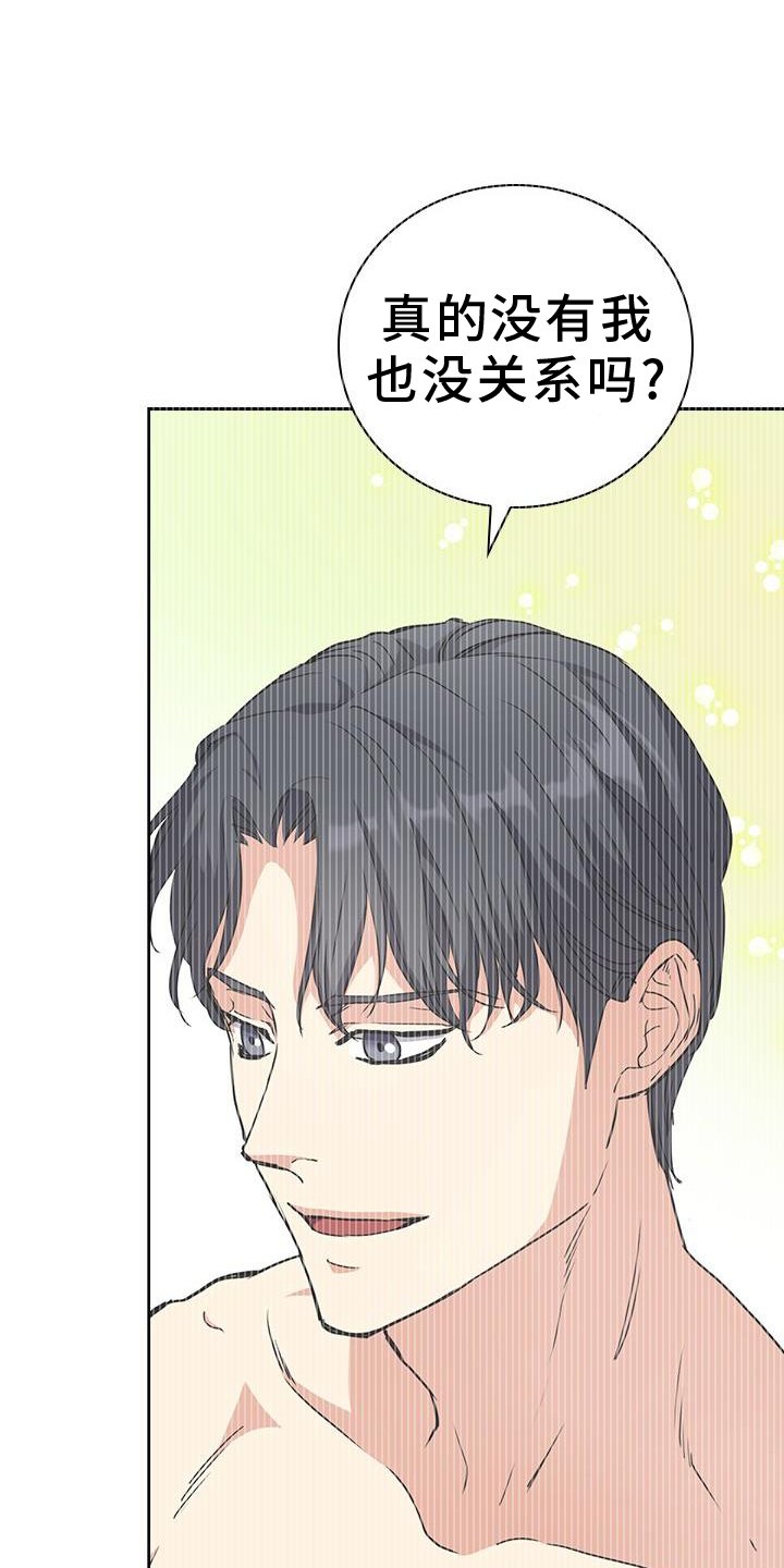 第24章：想念