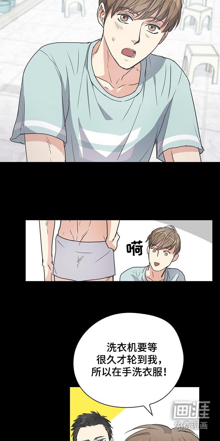 第25章：洗衣服
