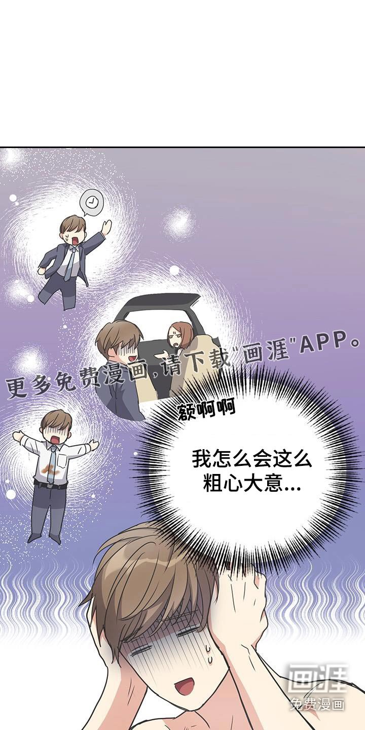 第26章：倒下