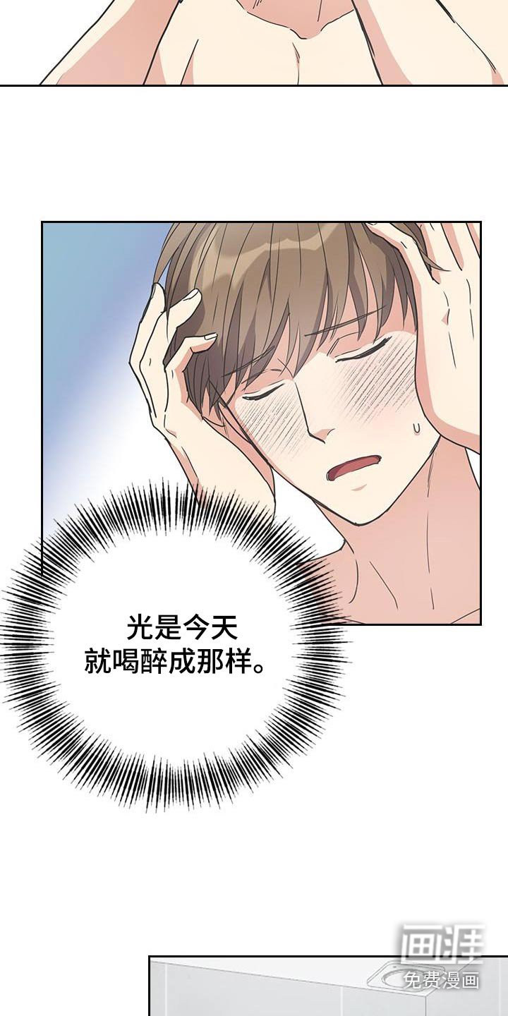 第26章：倒下