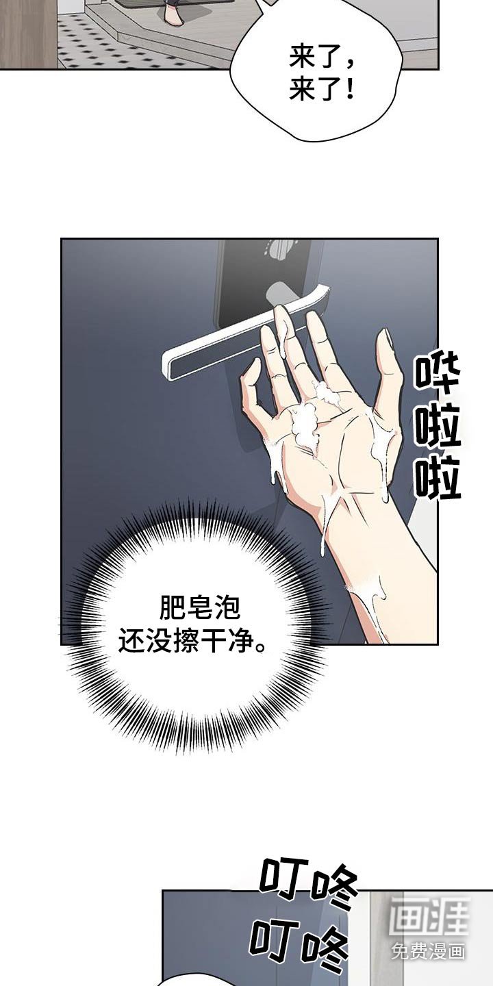 第26章：倒下