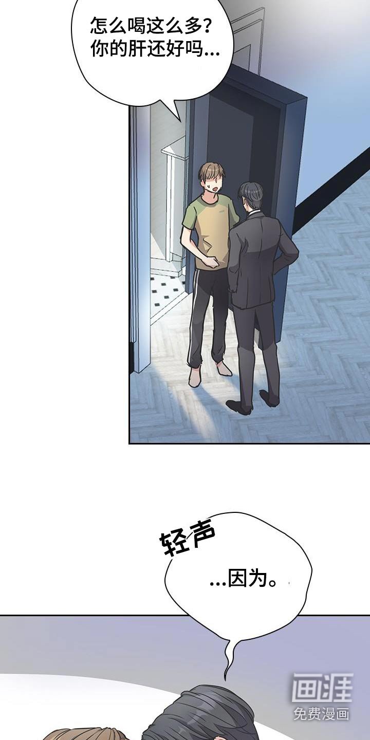 第26章：倒下