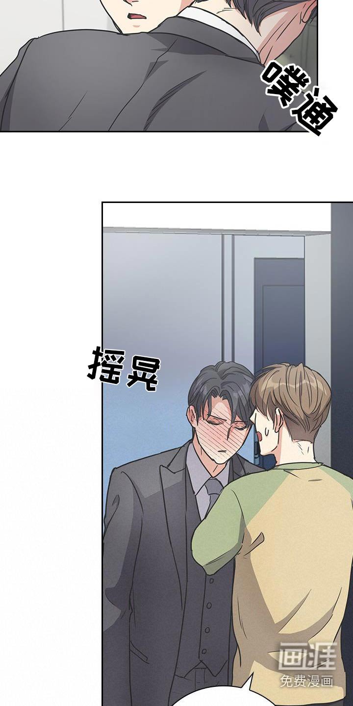 第26章：倒下