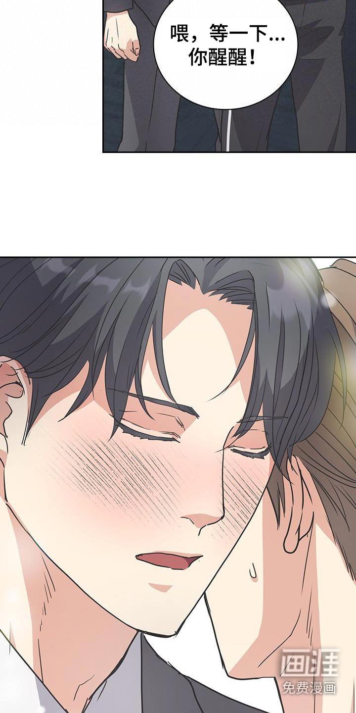 第26章：倒下
