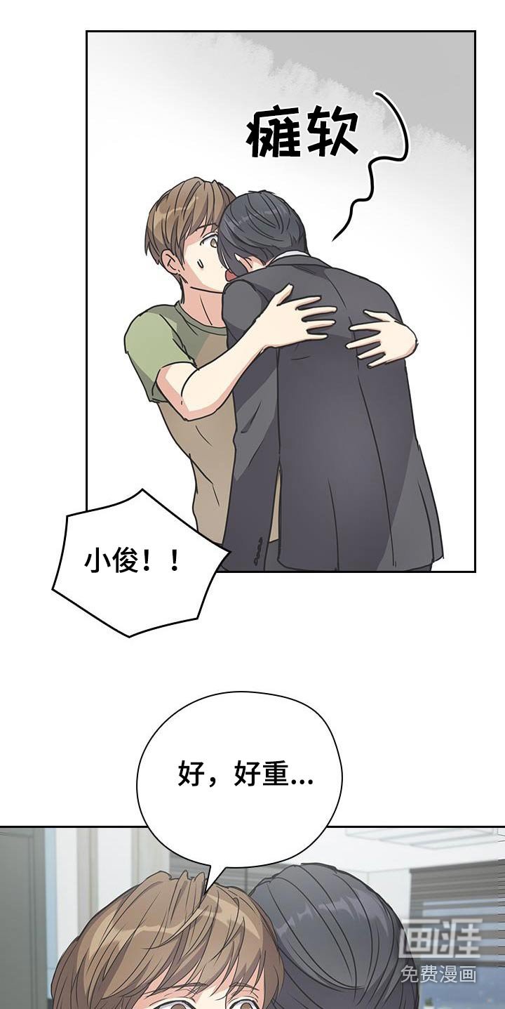 第26章：倒下
