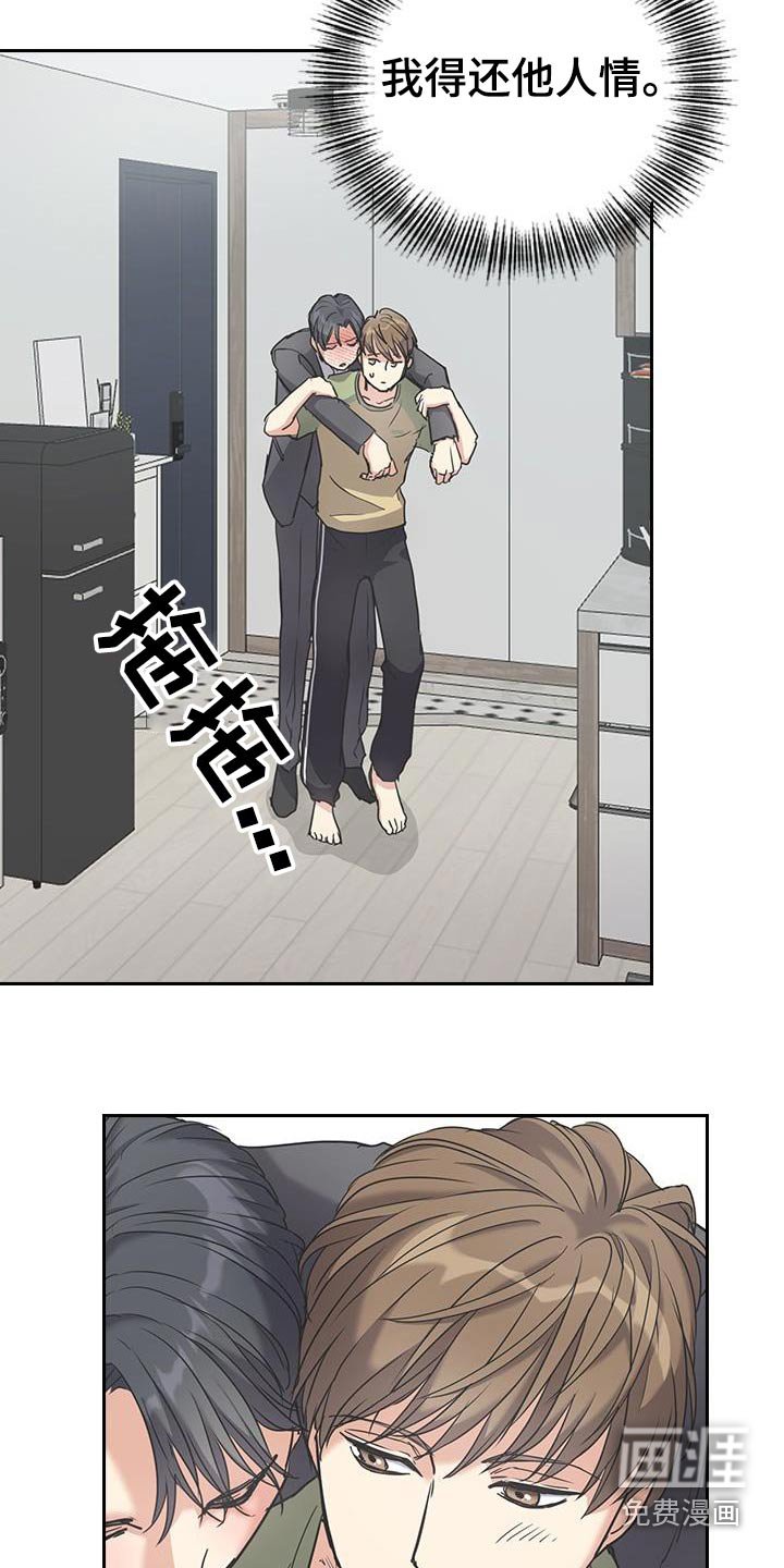 第26章：倒下