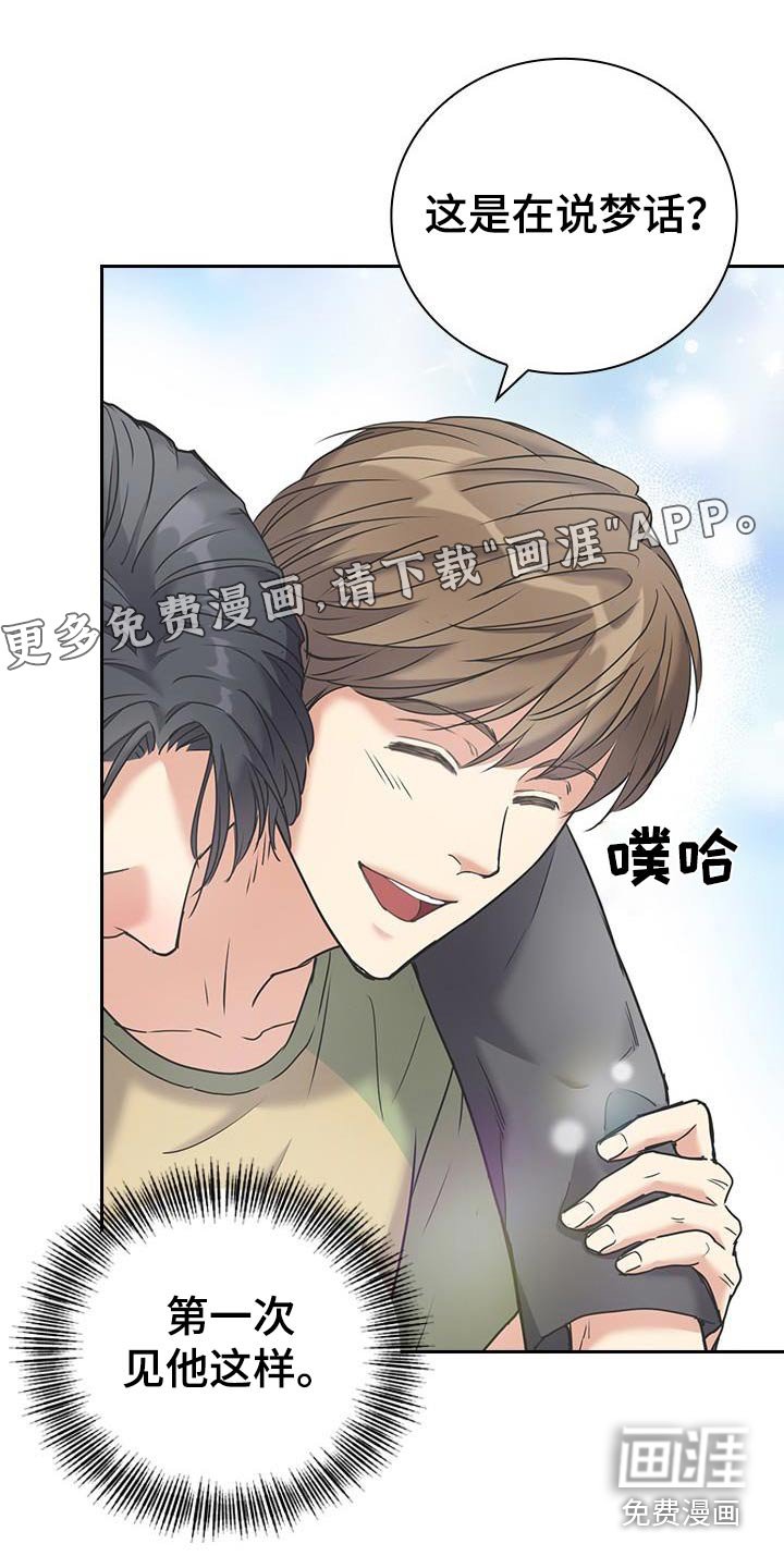 第26章：倒下
