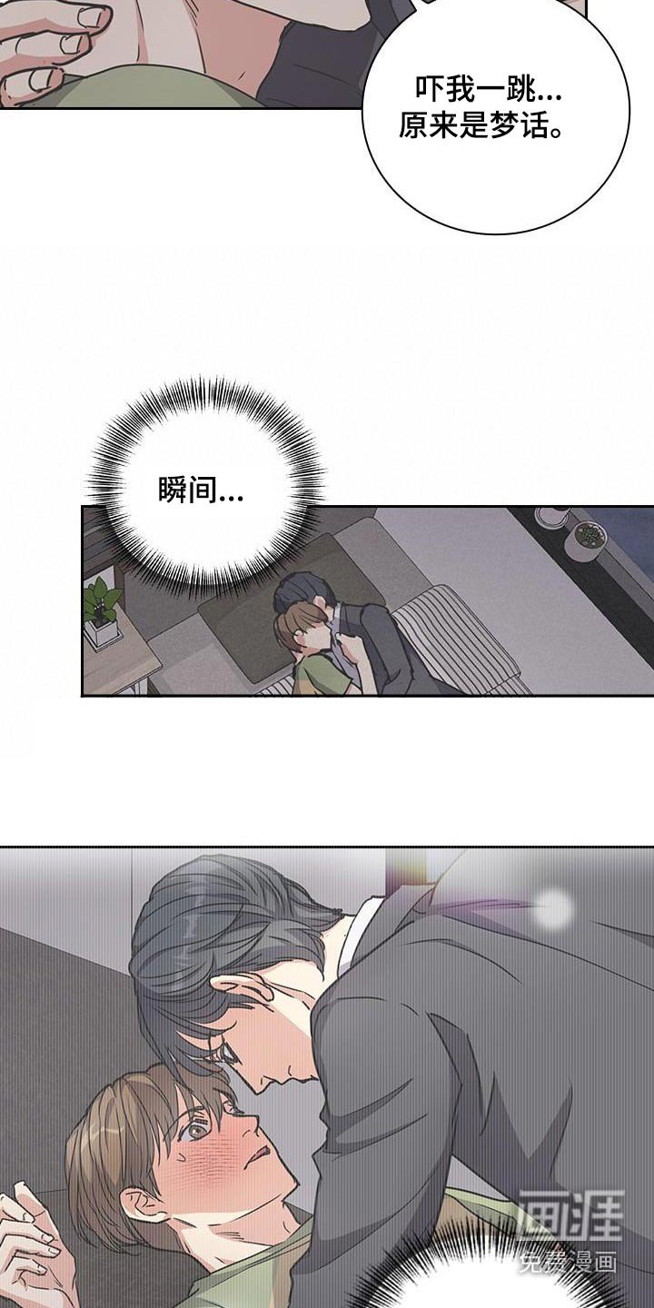 第27章：梦话